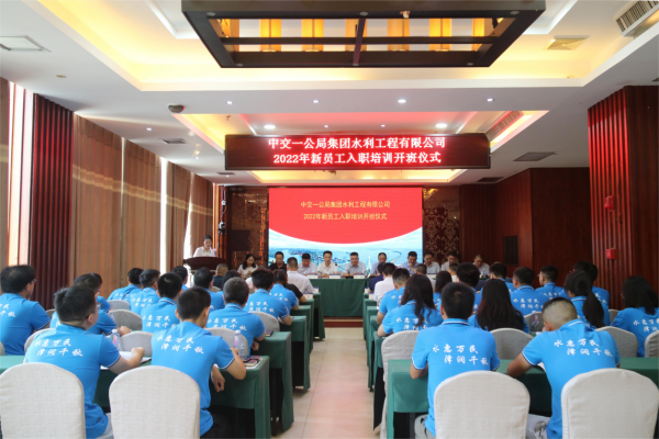 乐动体育平台中国登陆入口,举办2022届新员工入职培训开班仪式