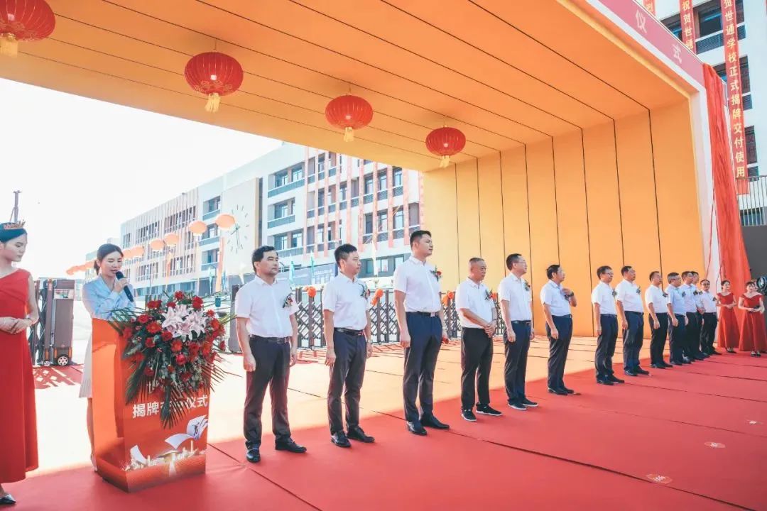 乐动体育平台中国登陆入口,世通学校项目圆满揭牌交付
